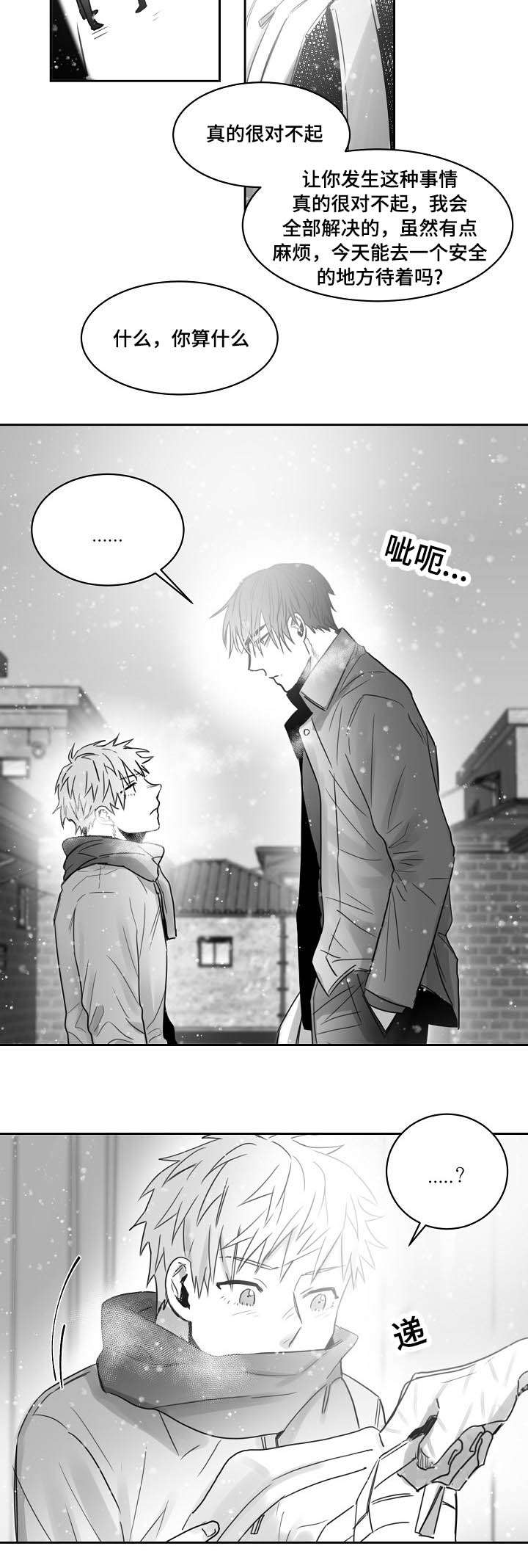 千纸鹤墨痕漫画,第35话3图