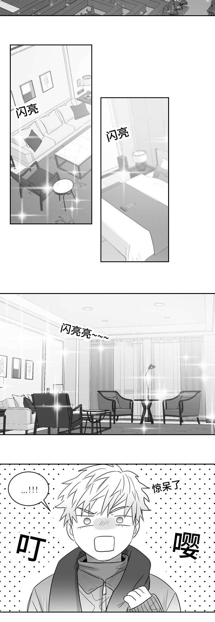 千纸鹤墨痕漫画,第35话5图