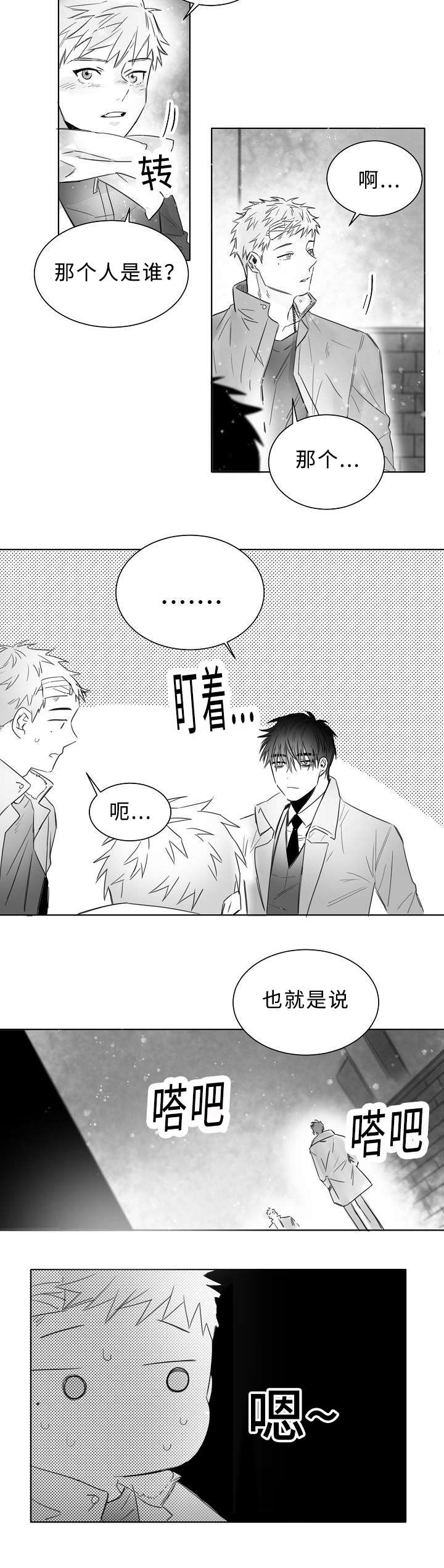 千纸鹤男装漫画,第10话4图