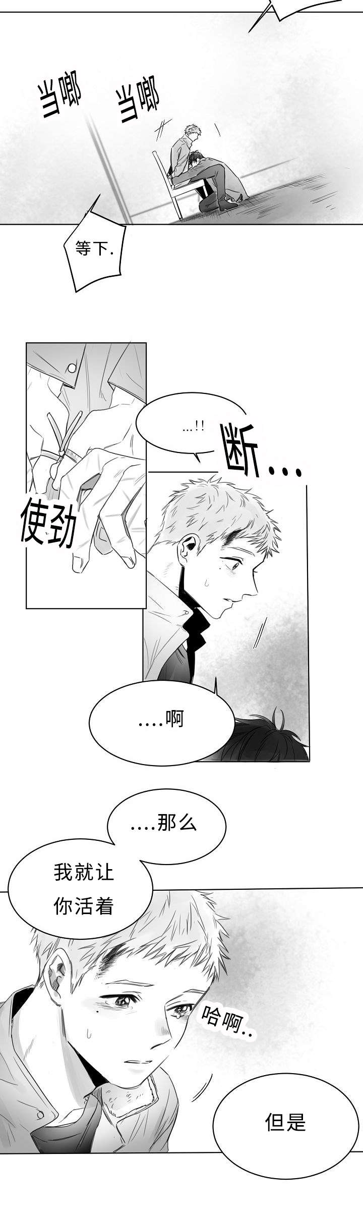 千纸鹤的原型是什么漫画,第5话2图