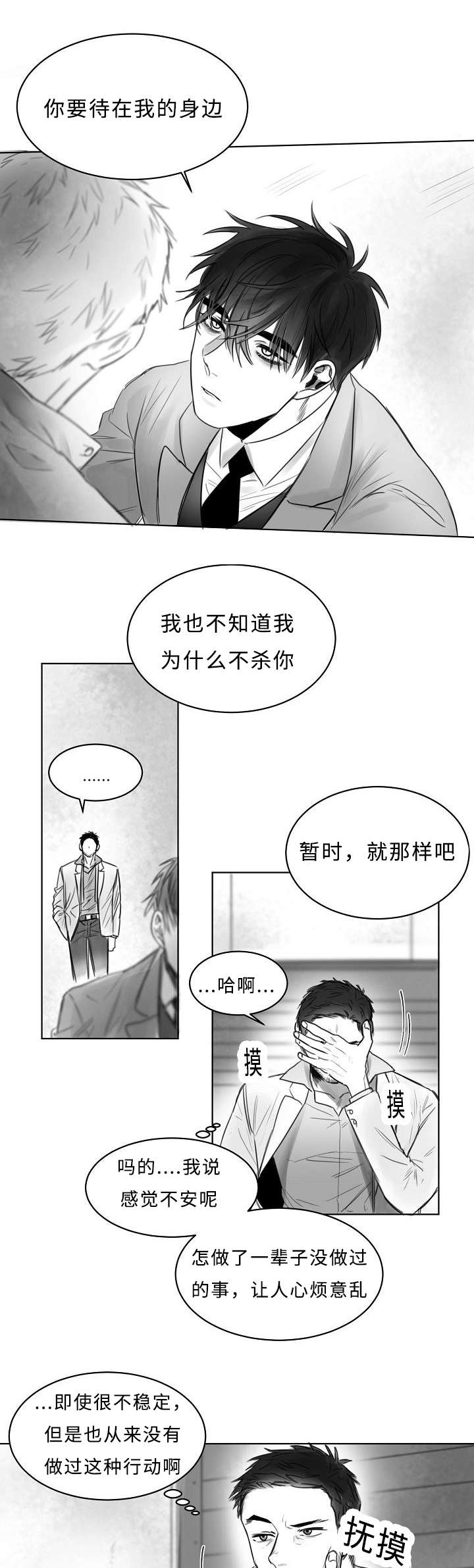 千纸鹤的原型是什么漫画,第5话3图