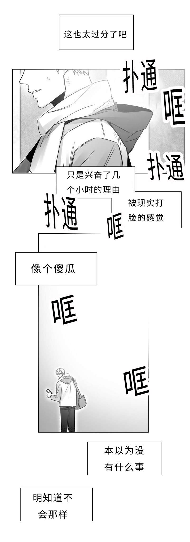 千纸鹤魏云鹤漫画,第25话1图