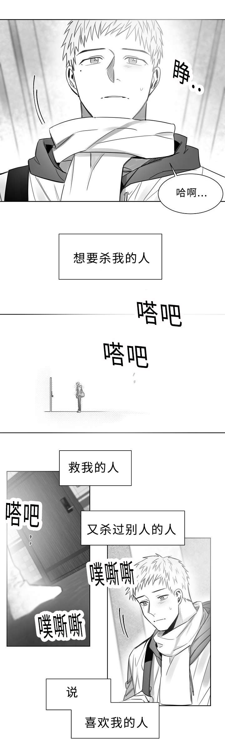 千纸鹤魏云鹤漫画,第25话5图