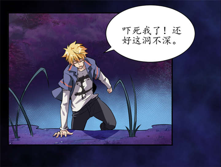 我是捡金师 小说漫画,第2章：给捡金师准备的！3图