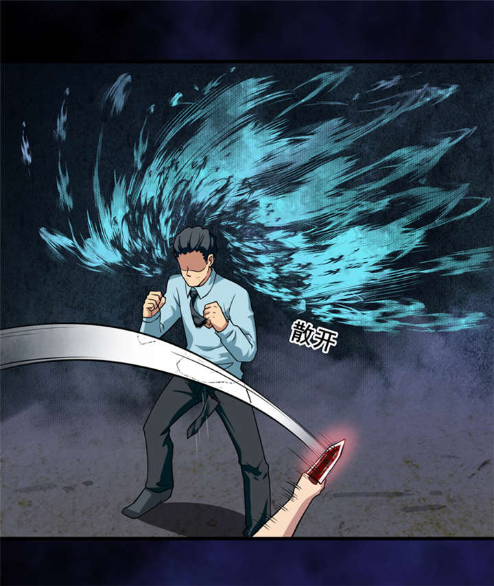 我是捡金师完整版在线阅读漫画,第36章：疑惑重重1图