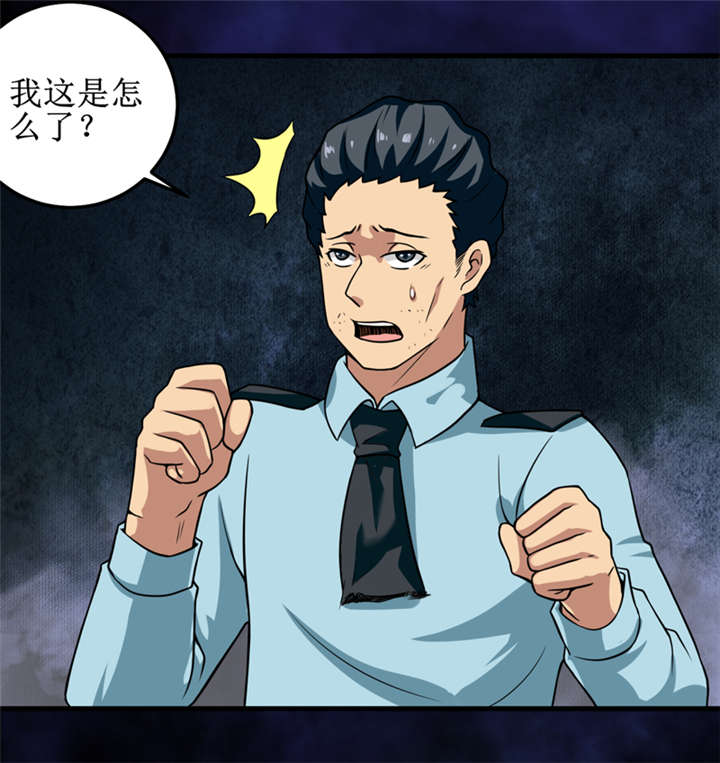 我是捡金师完整版在线阅读漫画,第36章：疑惑重重2图