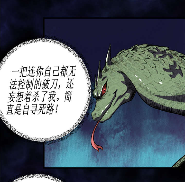我是捡金师完整版在线阅读漫画,第36章：疑惑重重3图