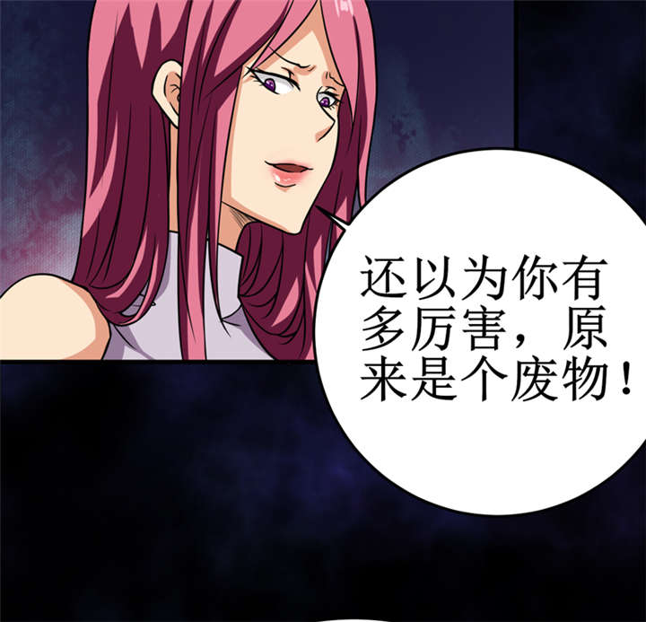 第30章：自投罗网（下）2