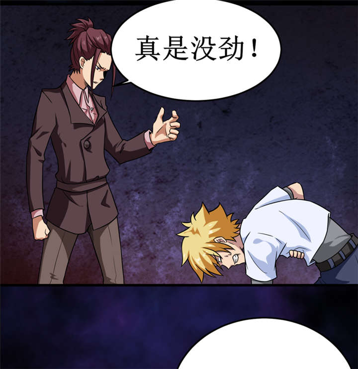 第30章：自投罗网（下）3