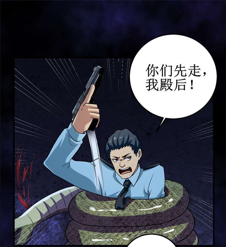 我是捡金师小说阅读最新章节目录漫画,第35章：蛇妖（下）4图