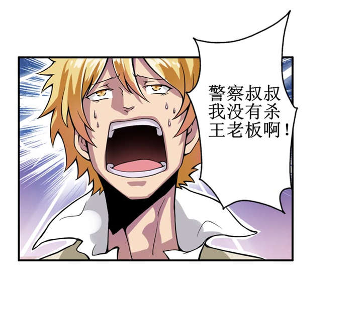 第6章：怎么，这回胆子小了？2