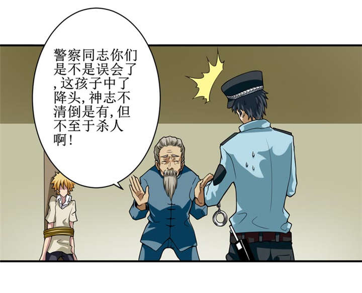第6章：怎么，这回胆子小了？4