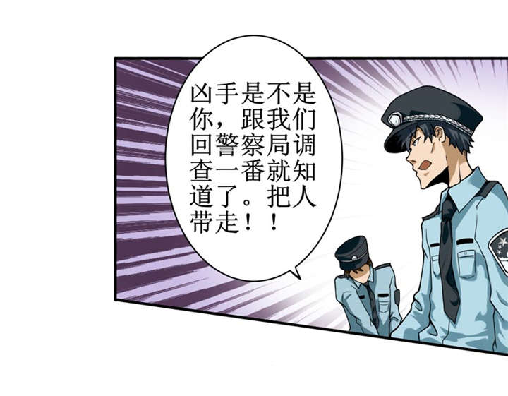 第6章：怎么，这回胆子小了？3
