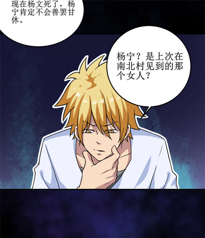 第29章：自投罗网（上）3
