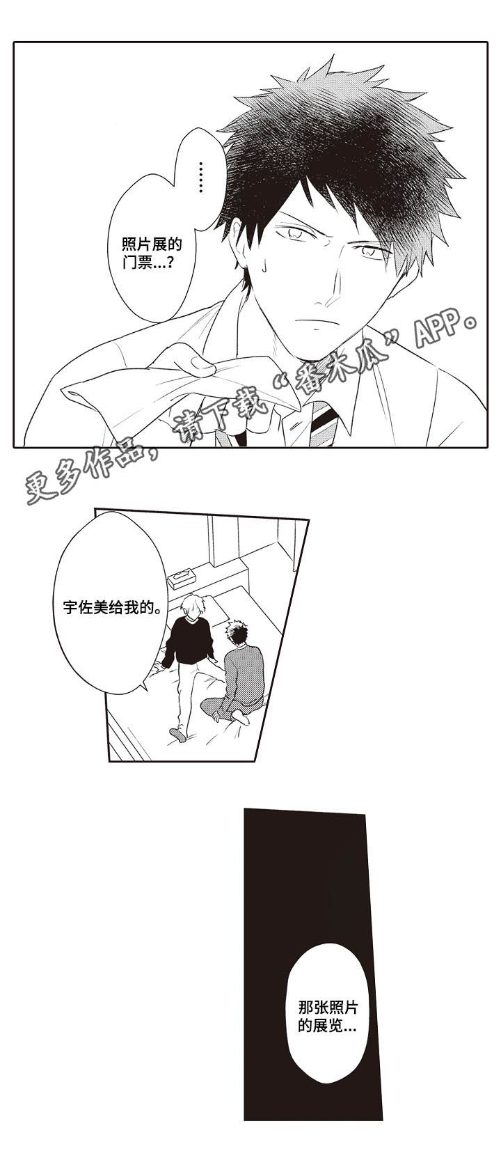 第30章：和我在一起0