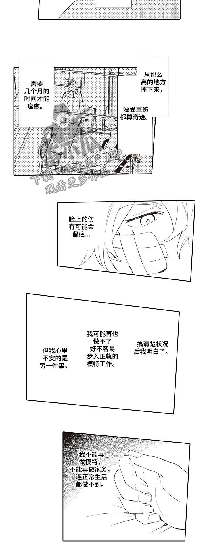 第25章：为什么拦着我1