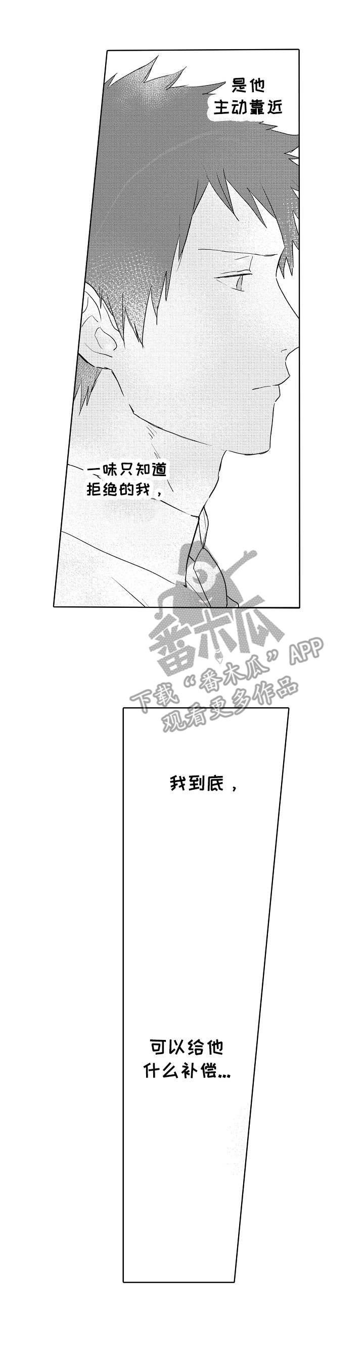 模特保持身材的小妙招漫画,第11章：进展4图