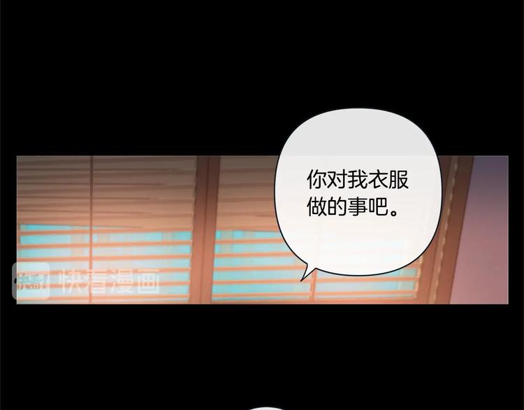 蝴蝶俘获老虎漫画,外传8 生气了吗？3图