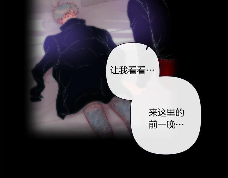 蝴蝶俘获老虎漫画,外传8 生气了吗？2图