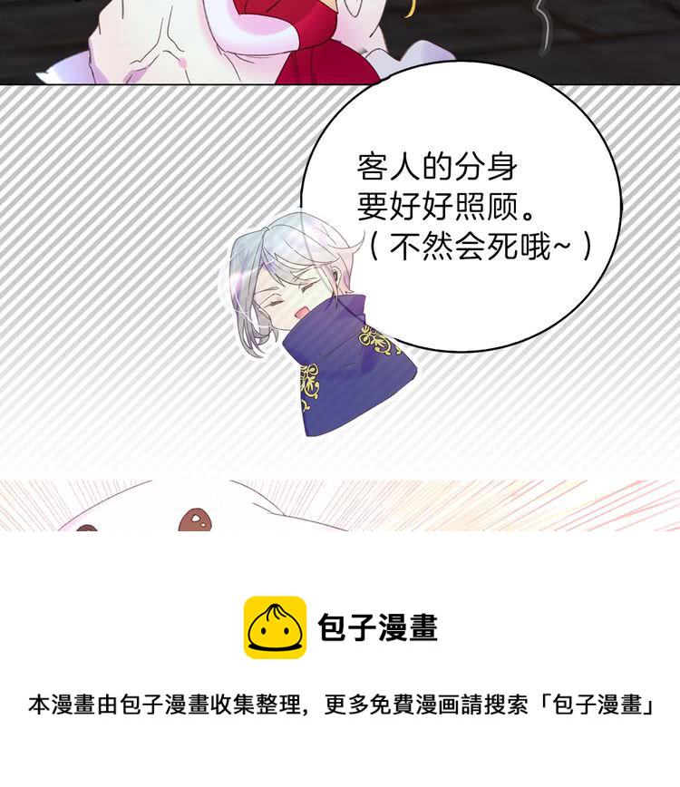 第63话 我怎么会觉得你是怪物3