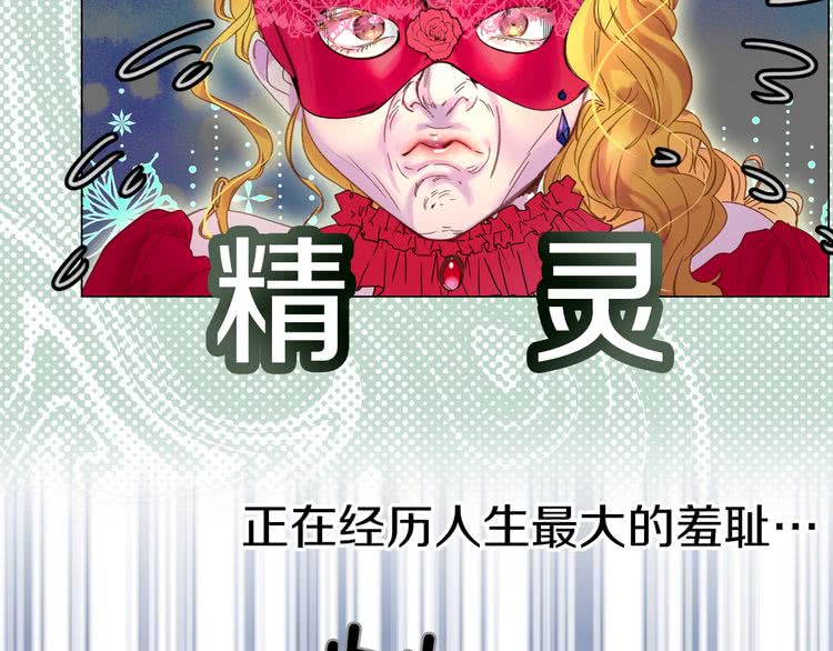 第58话 他们竟然认识？3
