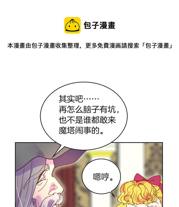 第92话 专属称呼3