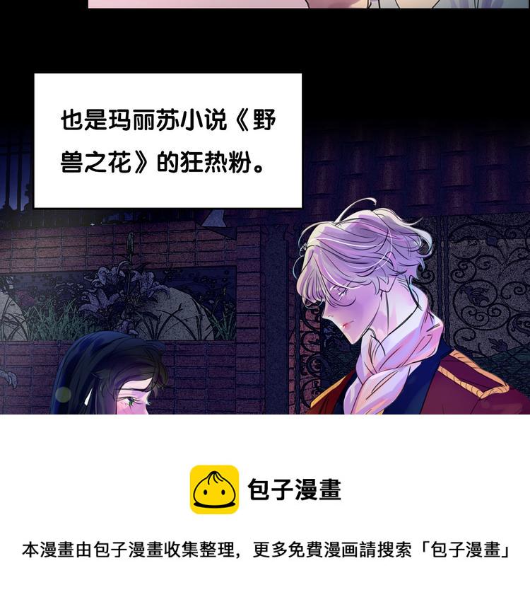 序章 华丽女配爆笑来袭3