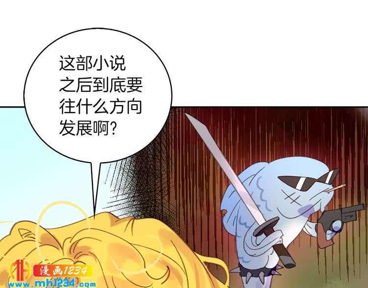 第104话 杀掉女主？4