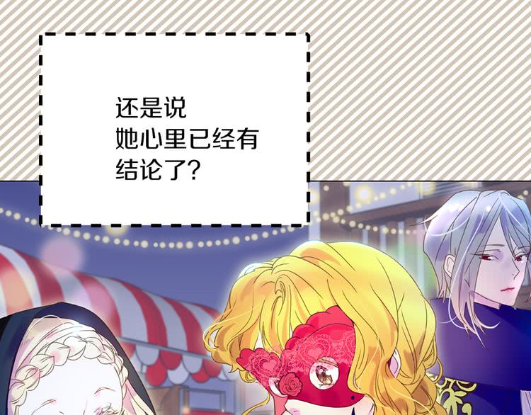 第61话 伊芙琳道歉？4