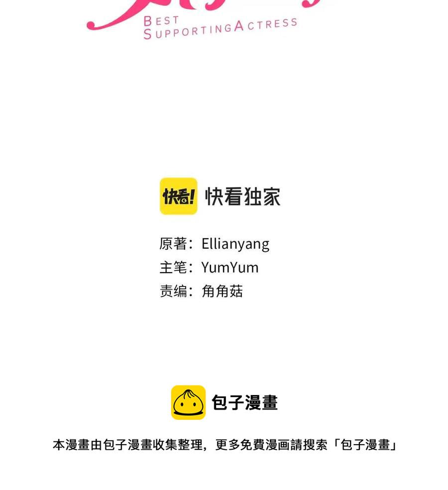 番外9 贾尼斯的老套路32