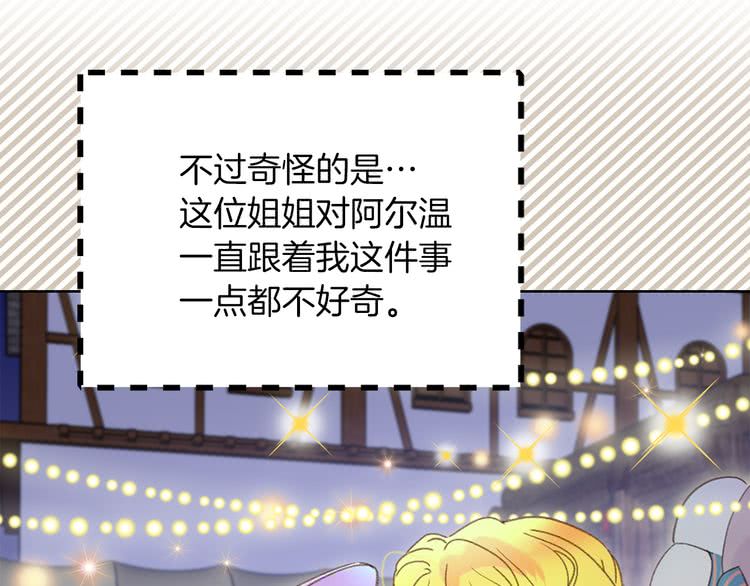 第61话 伊芙琳道歉？2