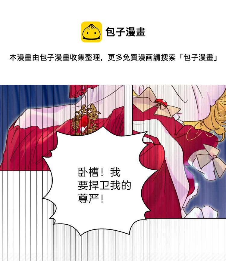 第63话 我怎么会觉得你是怪物1