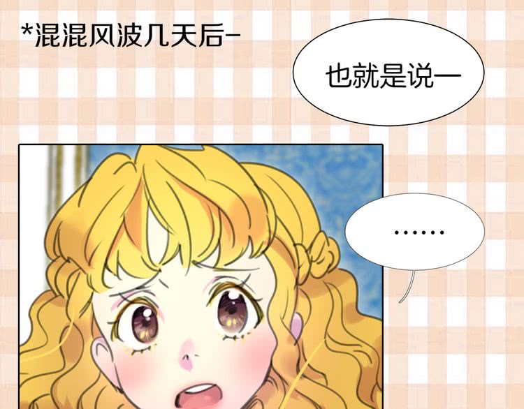 第13话 女主角才是世界强者0