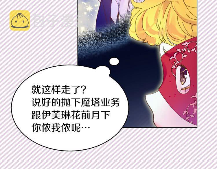 第72话 经典桥段仓皇落幕？！1