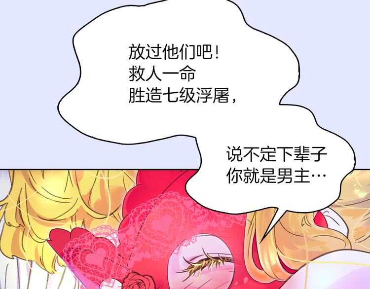 第60话 心动的拥抱4