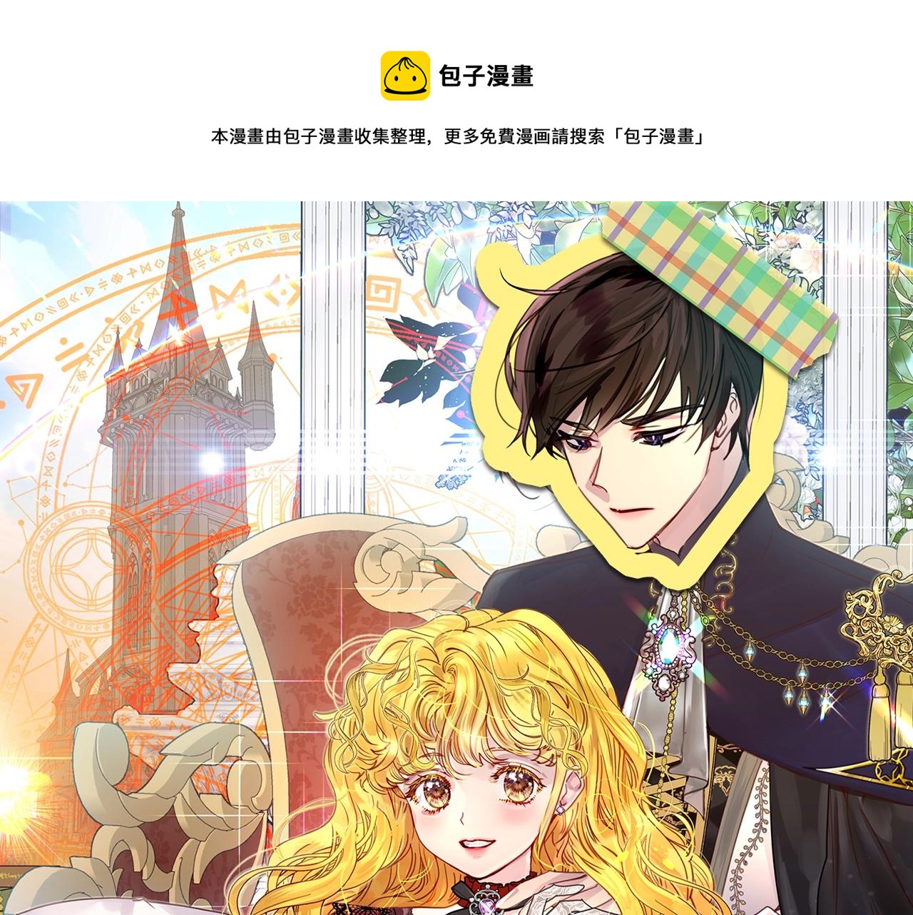 番外14 贾尼斯的老套路84