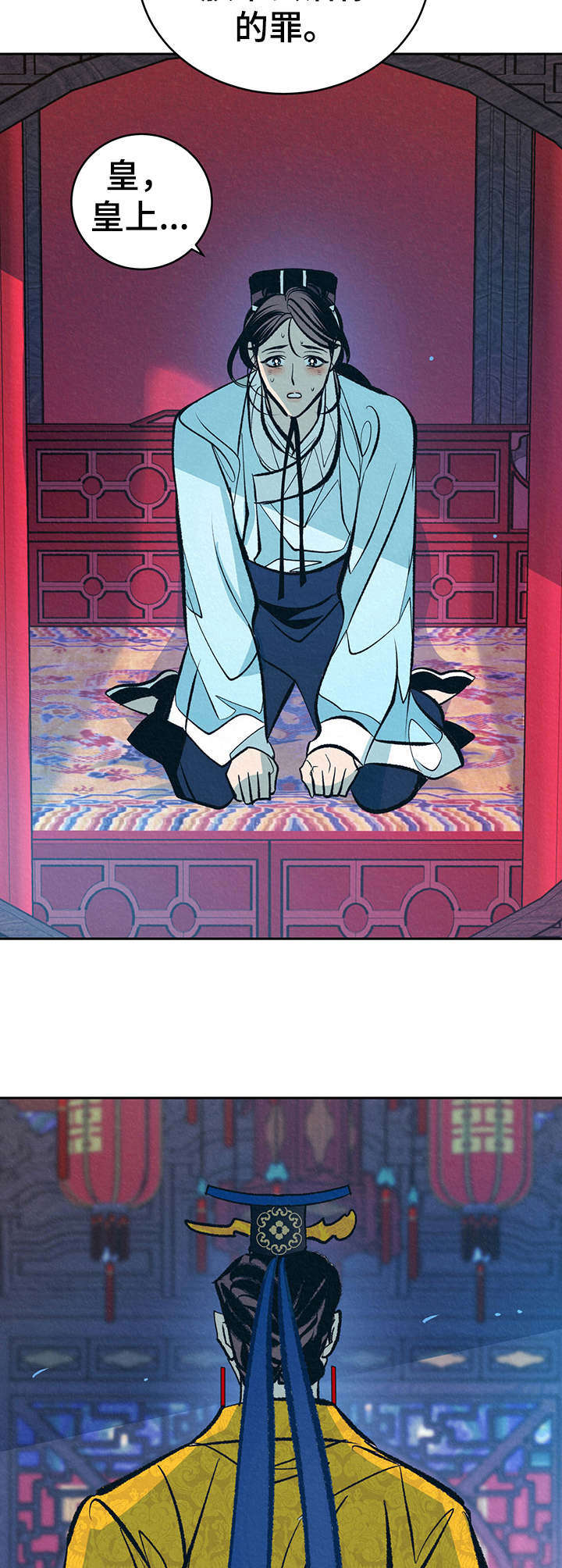 皇帝太监酒家女全剧漫画,第19章：下套3图
