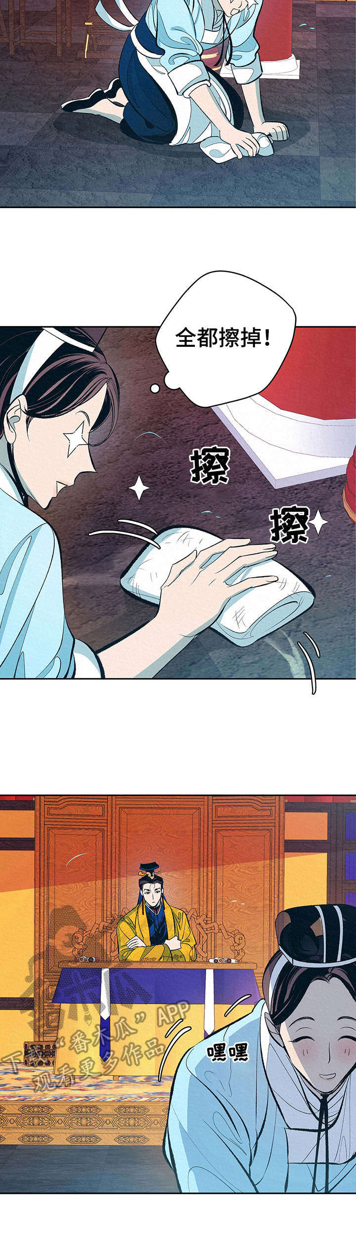 皇帝秘闻漫画免费观看在线漫画,第3章：捉弄4图