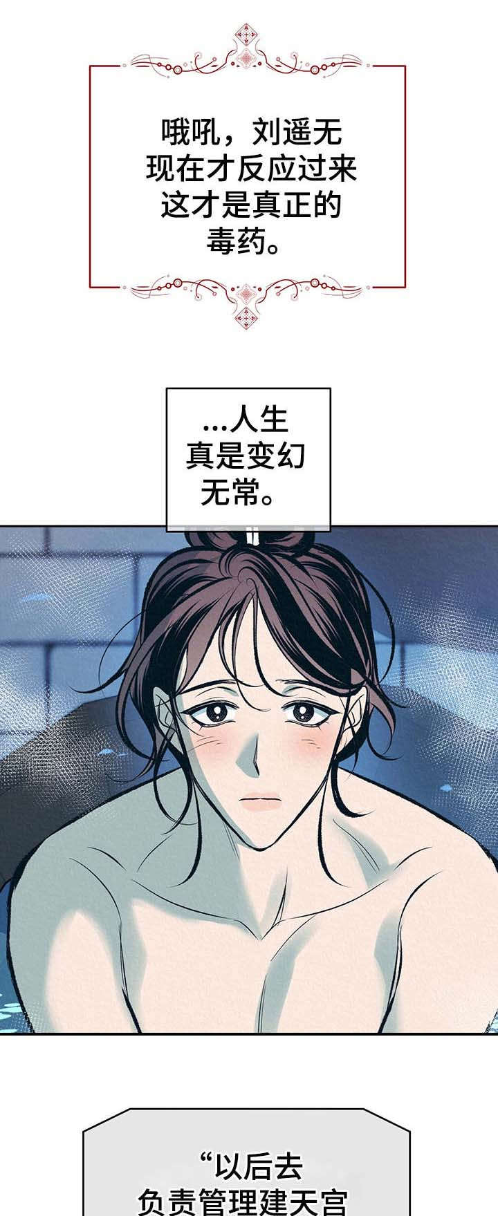 第17章：太后召见0