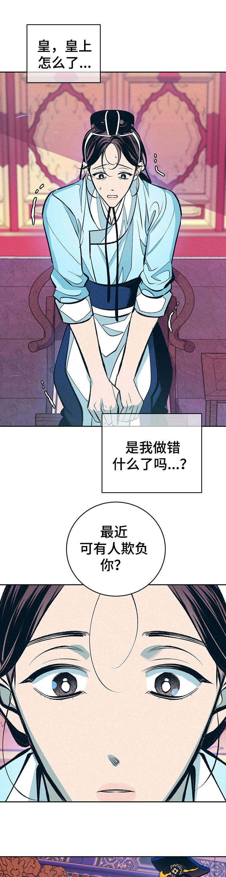 皇帝秘闻完整版在线看漫画,第10章：皇后1图