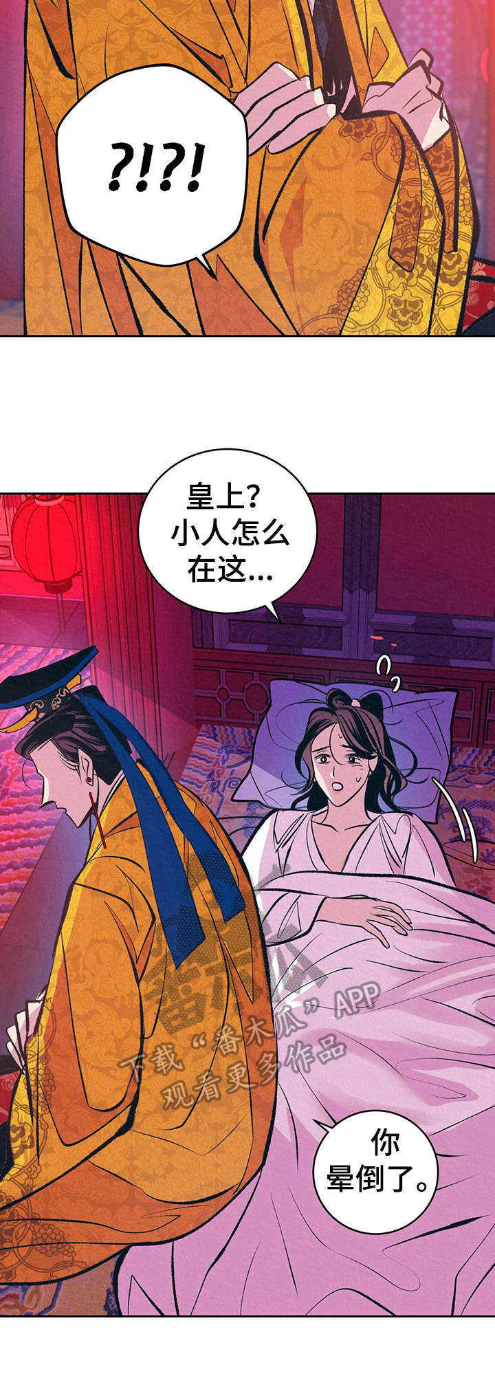 第15章：晕倒3
