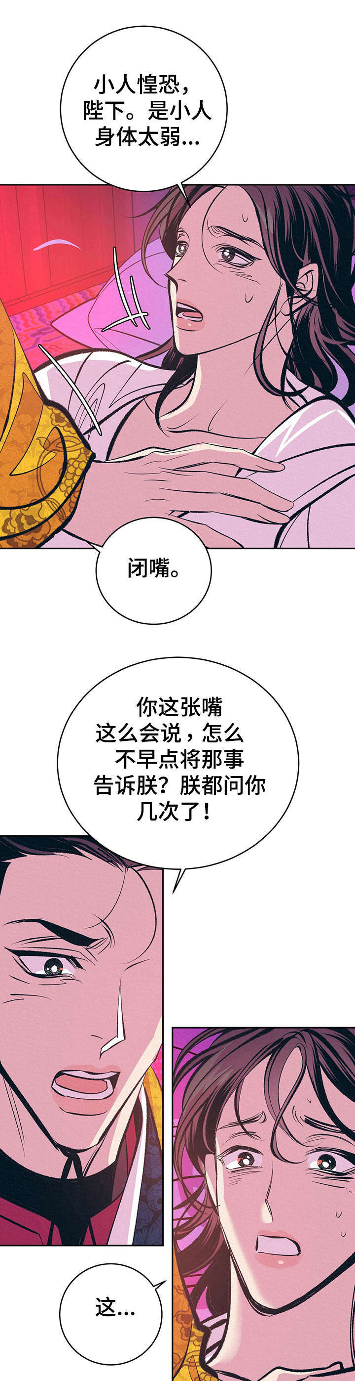 第15章：晕倒4