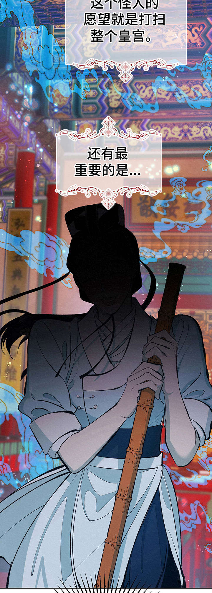 皇帝太监酒家女全剧漫画,第1章：扫鬼子5图