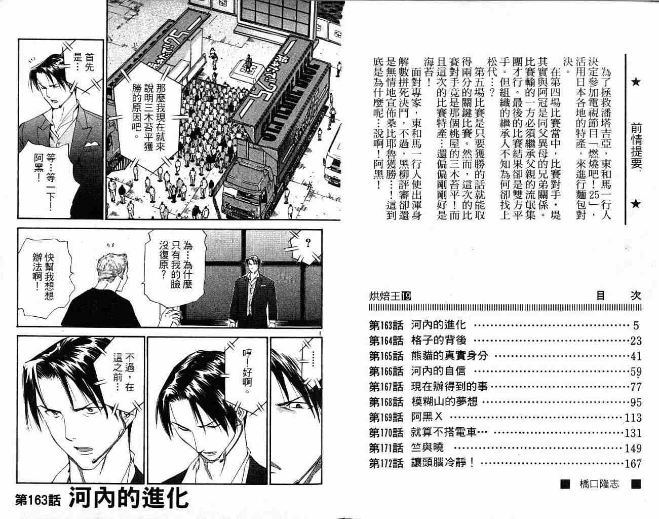 第19卷2