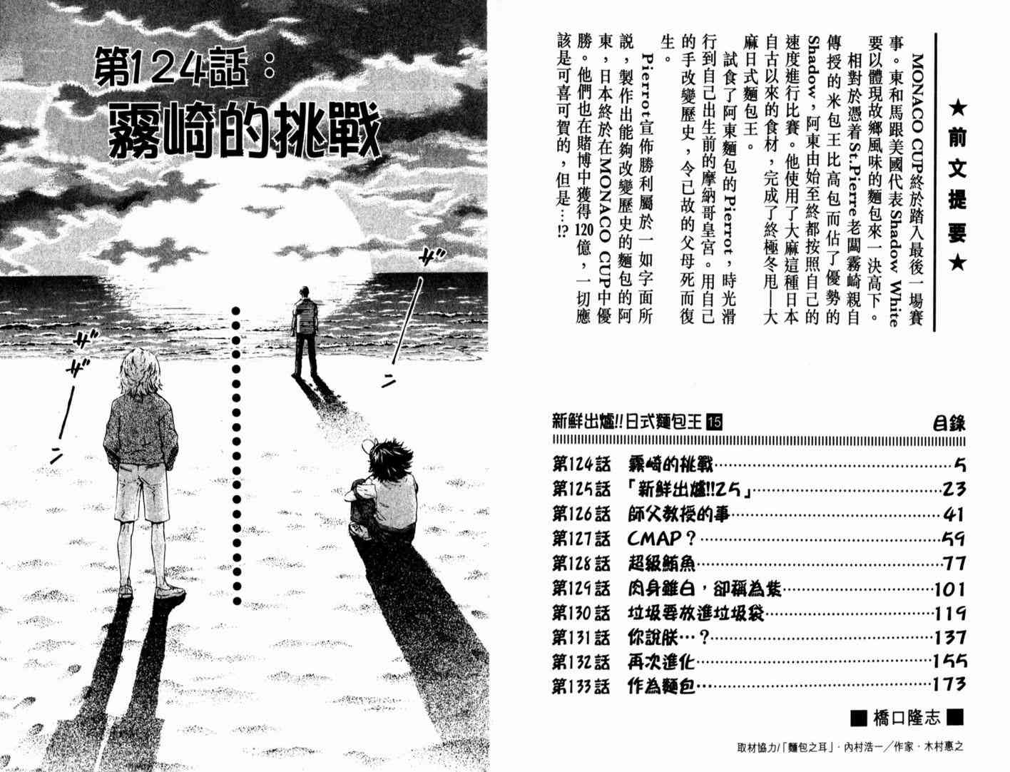 第15卷4