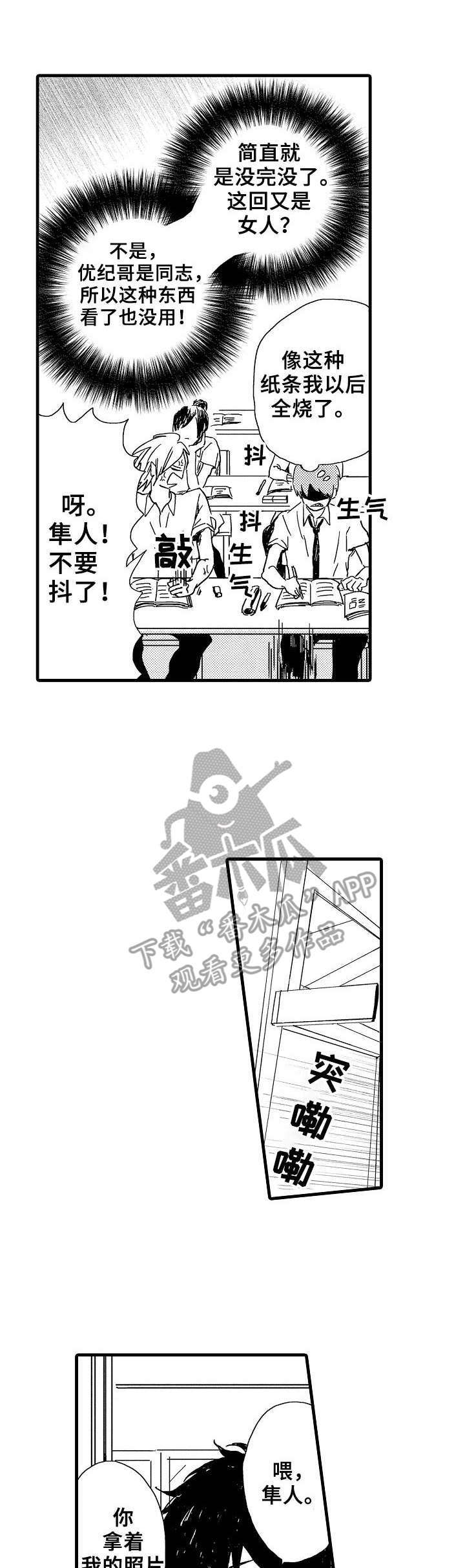第27章：联谊0