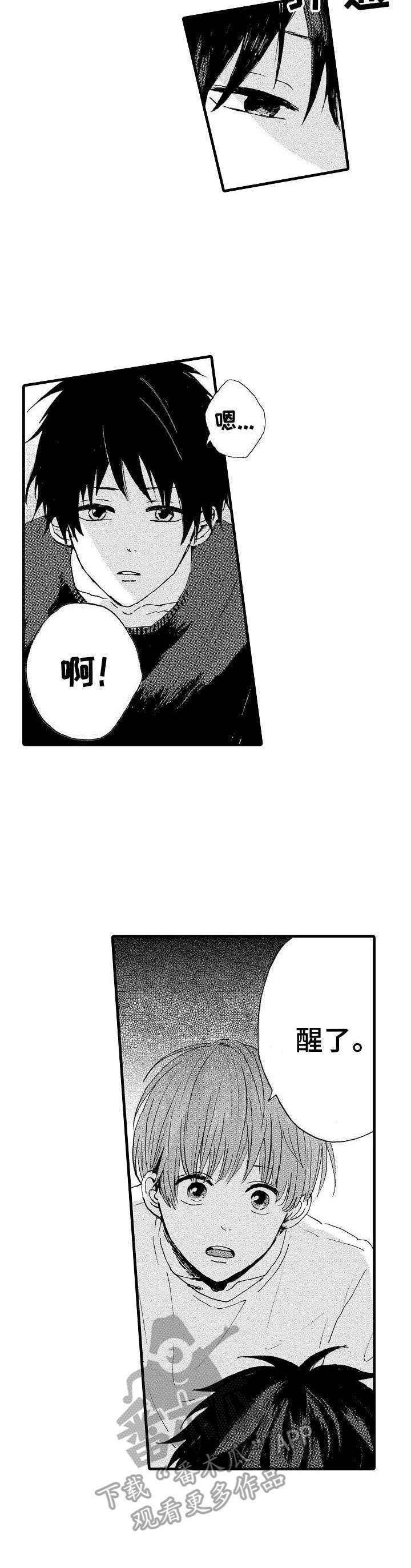 哥哥喜欢亲亲漫画,第8章：捆绑2图