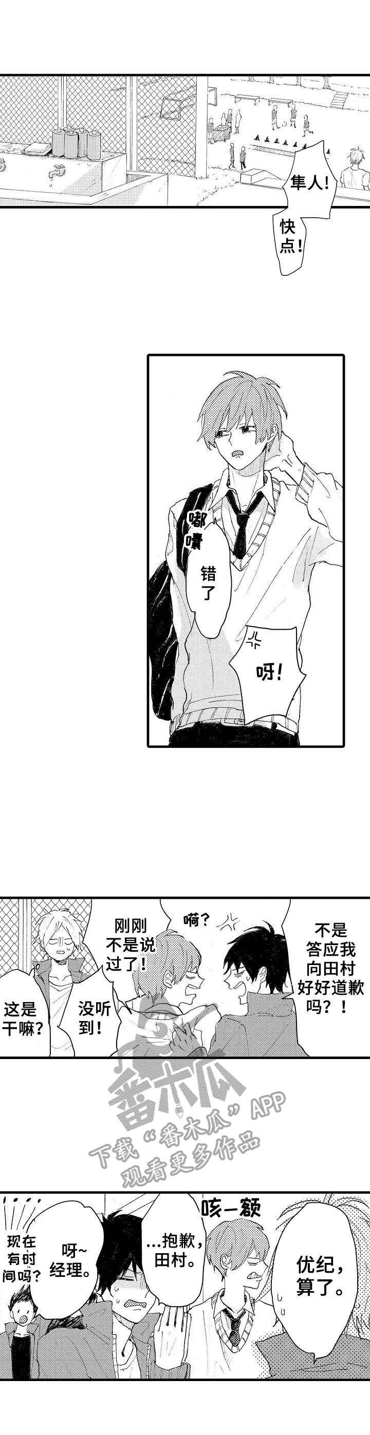 第37章：不再惧怕4