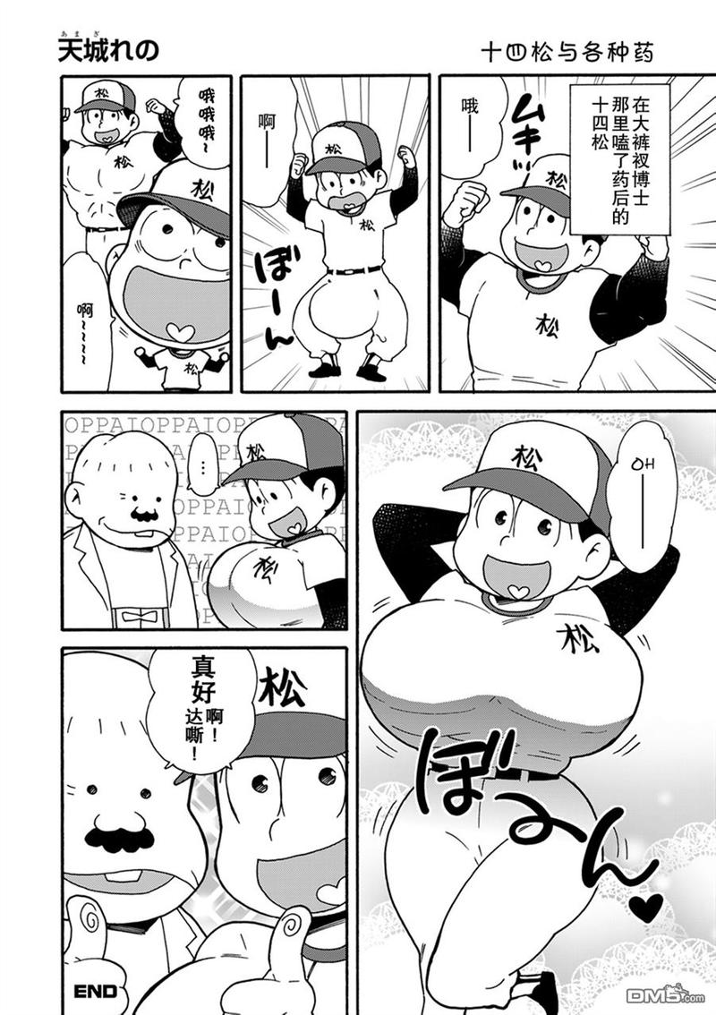 我爱你们哟的表情包漫画,第7话3图