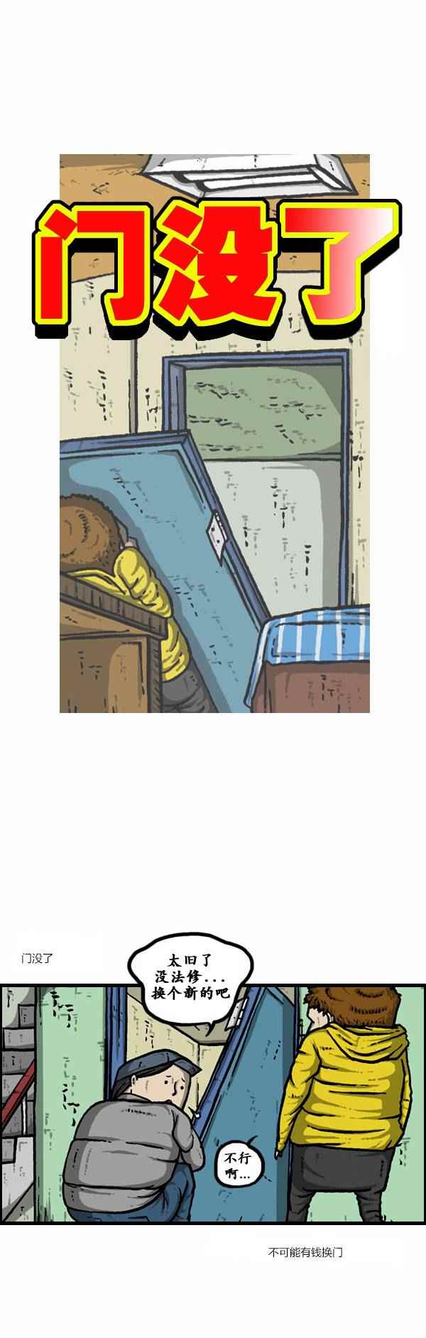 第121话2